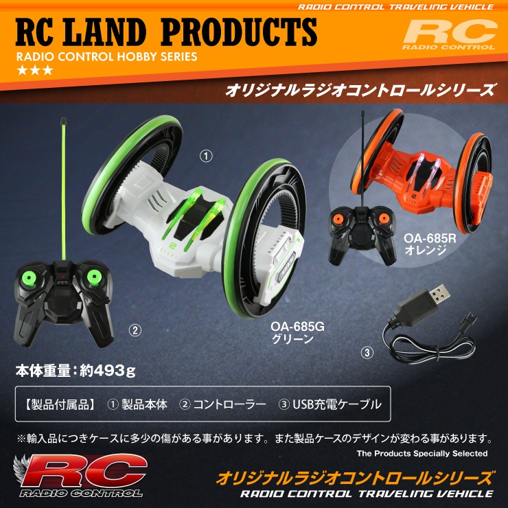 �ڥ��å�����5�ۥ饸����  ���ط� �������Хå����� 360�륹�ԥ� ��2ROUND STUNT��(OA-685R) �����