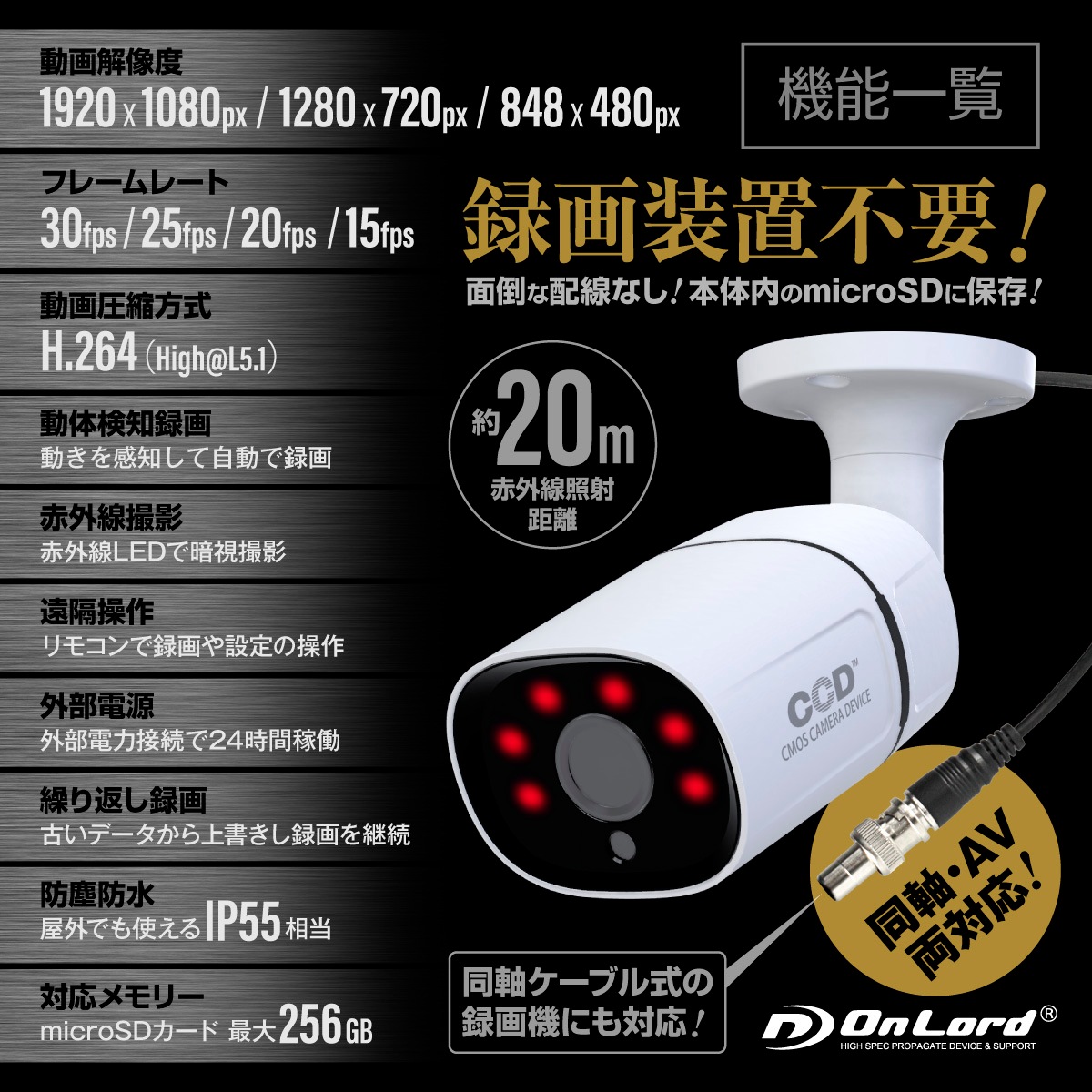 5OFFۡۥ(OnLord) SDȥ  Ͽ¢ 200 1080P ֳLED ⥳ Ʊ֥ H.264 256GBб OL-022BW