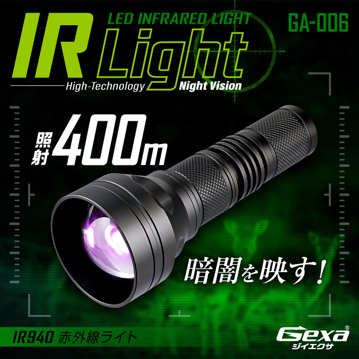 15OFFۡۥ Gexa ֳ饤 ֳLED ʥȥӥ Ż ֳ IR 940nm ȼ400m ԲĻ GA-006