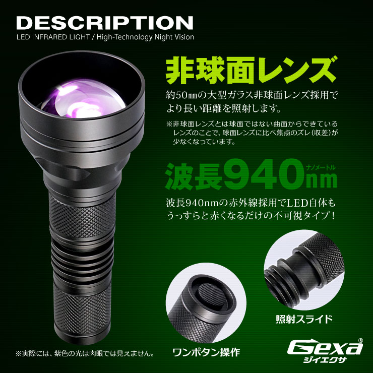 15OFFۡۥ Gexa ֳ饤 ֳLED ʥȥӥ Ż ֳ IR 940nm ȼ400m ԲĻ GA-006