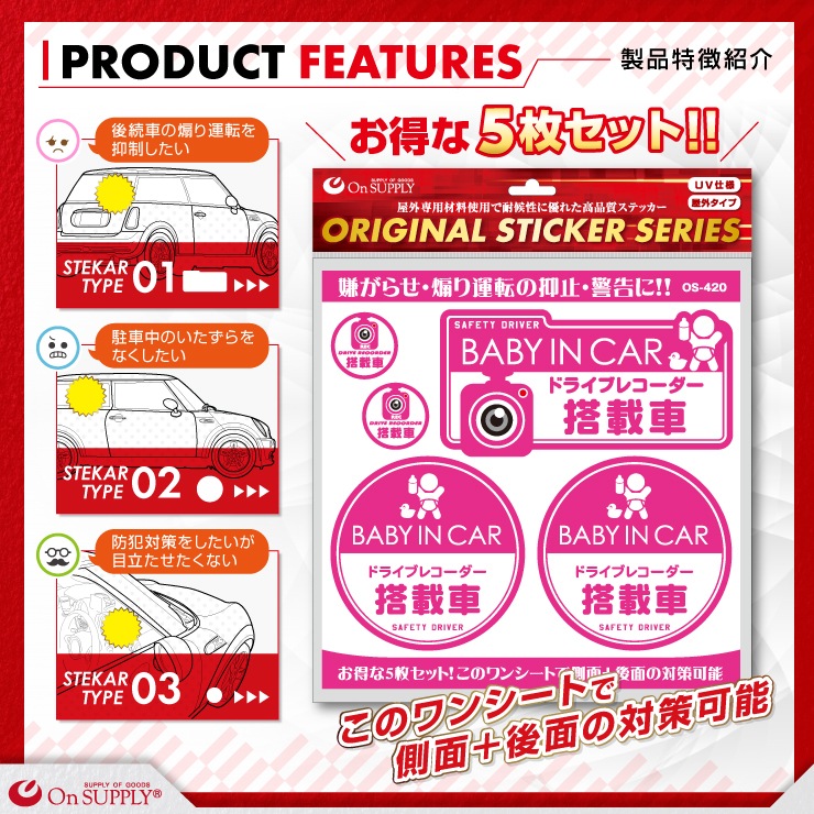 �ڥ��å�����10��ۡ������������ۥɥ饤�֥쥳����������ߡ������θ���UP�� ���ѥ����� ��BABY IN CAR / �ɥ饤�֥쥳��������ܼ֡� (OS-420)  ���걿ž�޻�