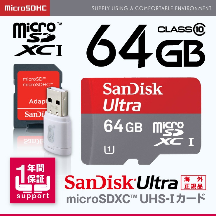 �����佪λ�۾��������ˤ� ���꡼������ SanDisk ����ȥ�ޥ�����SDXC 64GB UHS-I������ Class10 �����ץ��� �¹�͢���ʡ�OS-144�ˡʤ椦�ѥ��å��б���