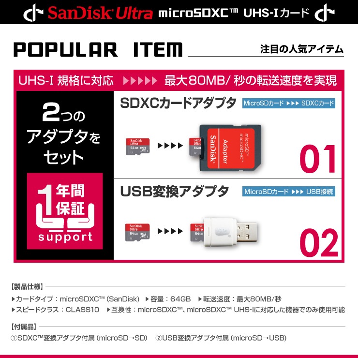 �����佪λ�۾��������ˤ� ���꡼������ SanDisk ����ȥ�ޥ�����SDXC 64GB UHS-I������ Class10 �����ץ��� �¹�͢���ʡ�OS-144�ˡʤ椦�ѥ��å��б���