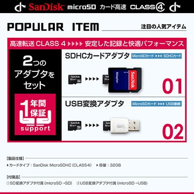 �����佪λ��SD������ SanDisk microSDHC 32GB Class4 (OS-130) �����ץ���