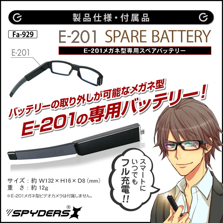 �������������ۥ��ѥ�������X ���ץ���� �ᥬ�ͷ������ E-201���� ���ڥ��Хåƥ꡼ 200mAh  Fa-929