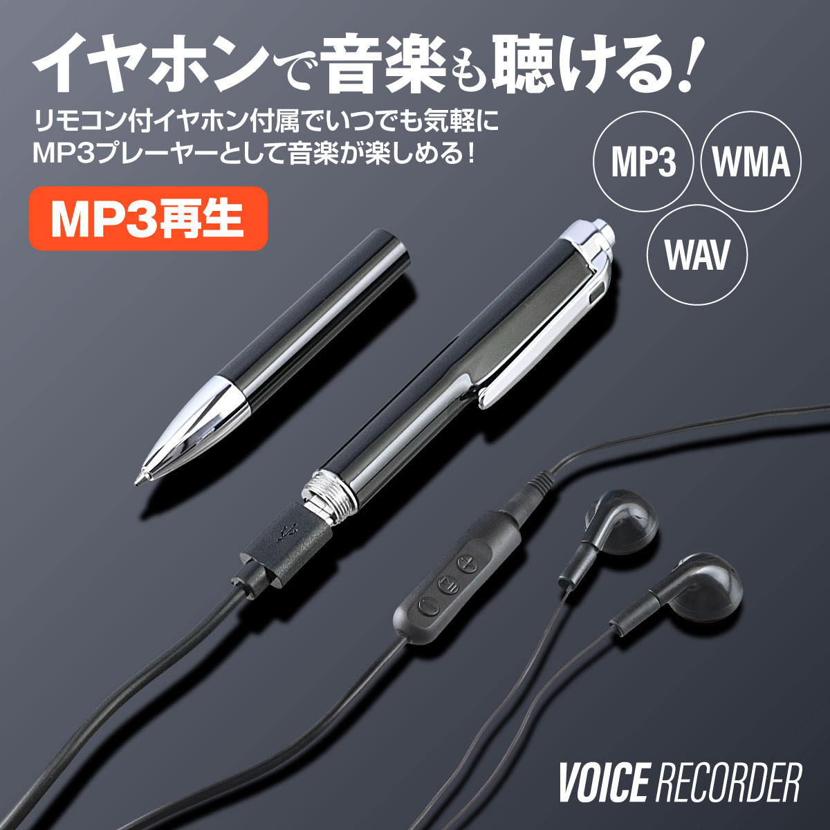 ���ѹ����������� 202409�ۡ������������ۥܥ����쥳������ �ڥ� �ܡ���ڥ� [VR-801] ��ñϿ�� �������μ�ưϿ�� MP3�ץ졼�䡼 32GB��¢