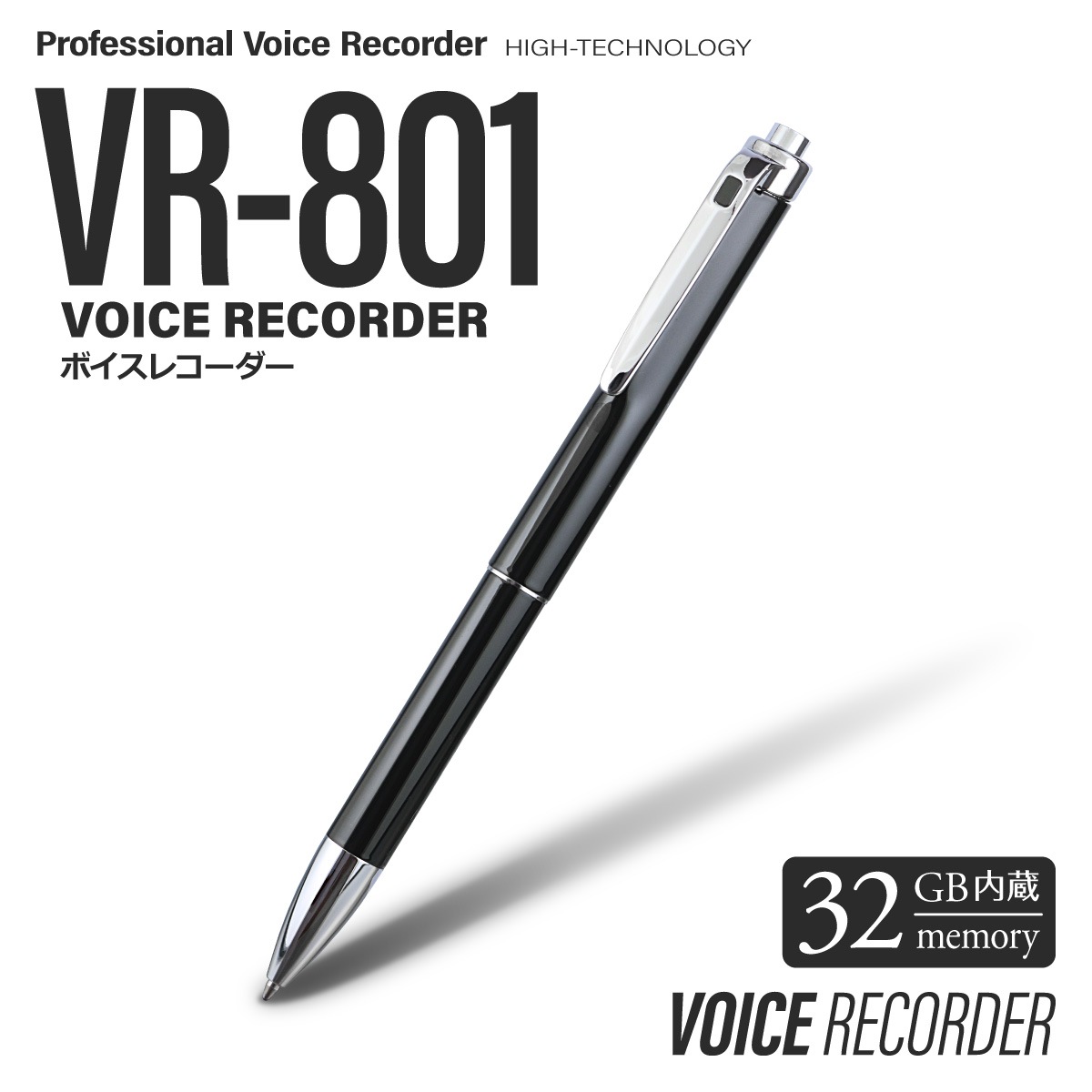 ���ѹ����������� 202409�ۡ������������ۥܥ����쥳������ �ڥ� �ܡ���ڥ� [VR-801] ��ñϿ�� �������μ�ưϿ�� MP3�ץ졼�䡼 32GB��¢