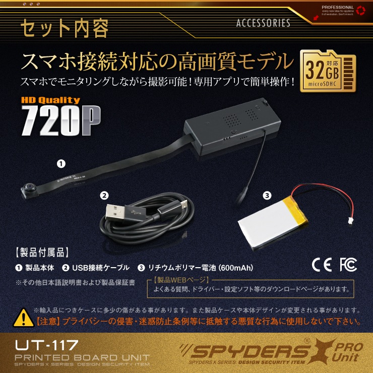 �����佪λ�۴��Ĵ������ѥ�˥å� ���ѥ������ ���ѥ�������X PRO (UT-117) 720P ������ ���ޥ���³ �����Хåƥ꡼��³