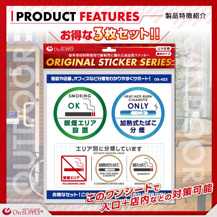 �ڥ��å�����10��ۡ������������� ���󥵥ץ饤(On SUPPLY) ʬ�� �ر� ���ƥå��� �ֲ�Ǯ�����Ф�ʬ��� �Żҥ��Х� �������� OS-423