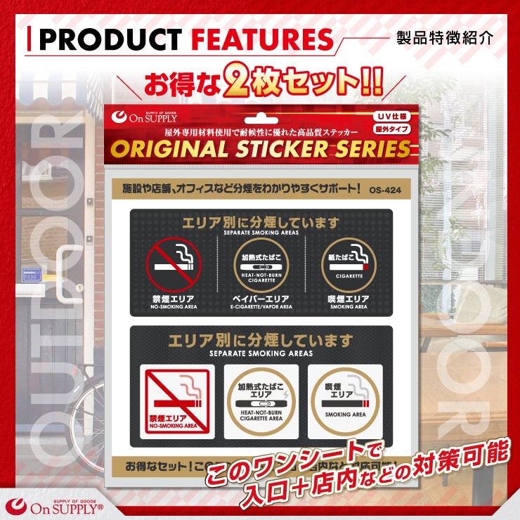 ڥå10ۡ 󥵥ץ饤(On SUPPLY) ʬ ر ƥå ֲǮФꥢ ŻҥХ  OS-424