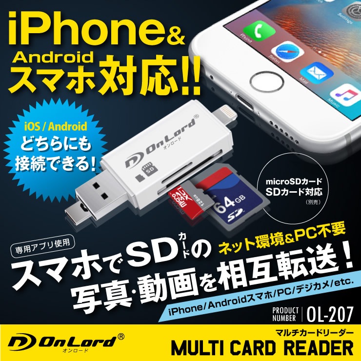 �����佪λ��iPhone Android�б� �����ɥ꡼���� �������� SD������ microSD������ �ޥ�������ɥ꡼���� (OL-207)