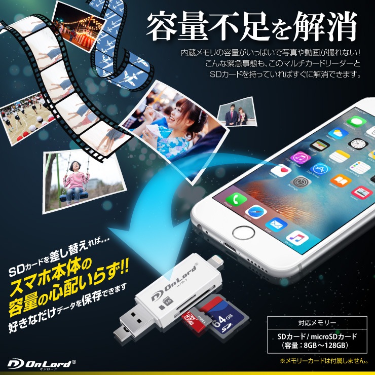 �����佪λ��iPhone Android�б� �����ɥ꡼���� �������� SD������ microSD������ �ޥ�������ɥ꡼���� (OL-207)