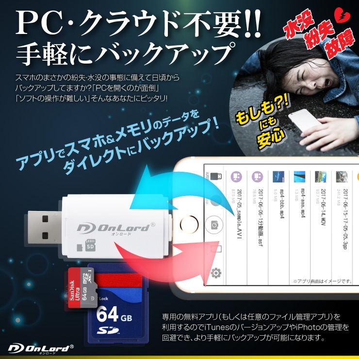 �����佪λ��iPhone Android�б� �����ɥ꡼���� �������� SD������ microSD������ �ޥ�������ɥ꡼���� (OL-207)