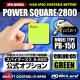 佪λ۽Ŵ ƱȥڥǻȤݡ֥Хåƥ꡼ 2800mAh PowerSquare2800 (PB-150G)꡼ ݡ֥Хåƥ꡼