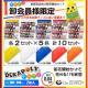 �����佪λ�ۡ������顼5���ߣ����åȡ����祫�顼�ݥ��� (�祴����) 200cm��100cm �إǥ��ݥ� (OS-286)��