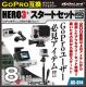 �ڥ��åȤǤ����������󥪥ա�GoPro(�����ץ�)�ߴ� ��200�狼�鸷���������ꥸ�ʥ륢�������꡼���å� ��������ɡ�HERO3+ �������ȥ��åȡ�(AS-014) HERO3+�ǥӥ塼�˺�Ŭ�ʥ����ƥॻ�å�