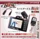 �����佪λ�� ��Angel Eye�ʥ��󥸥��륢���ˡ�  ���ѥ�������X Basic (Bb-623) MP4 H.264 ͭ��CCD����� 2.4������վ���˥���