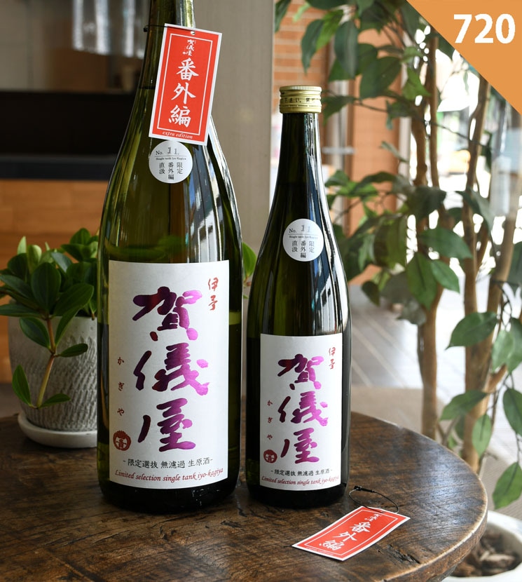 成龍酒造【日本酒】伊予 賀儀屋 限定選抜 無濾過 純米 生原酒<1,800ml