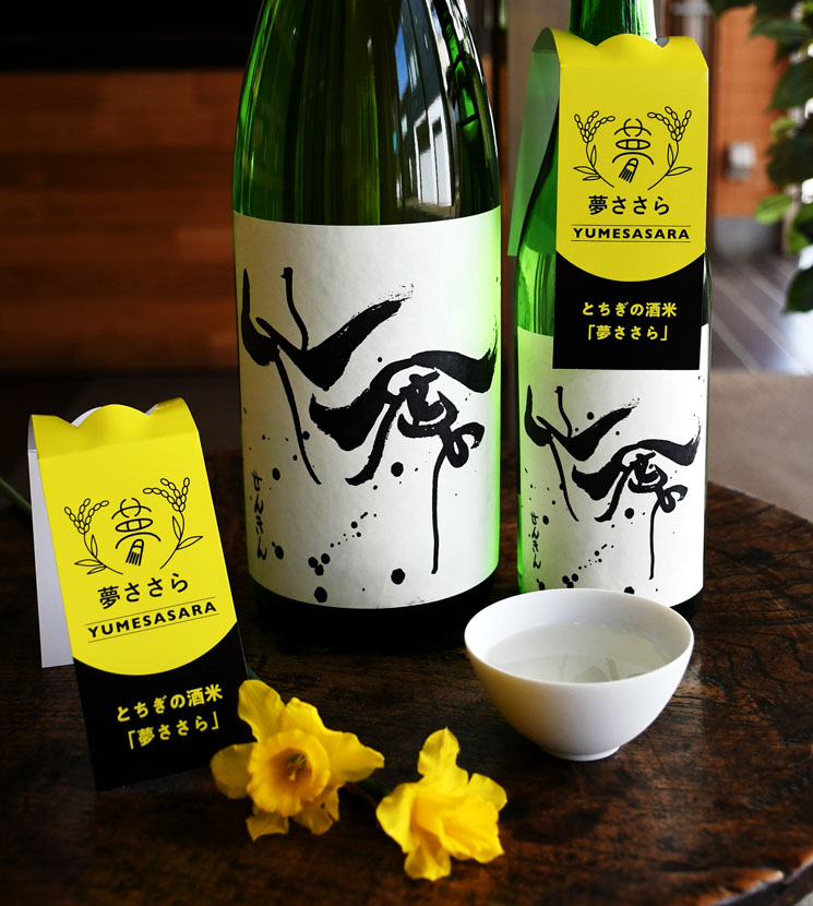 せんきん<終売>【日本酒】仙禽 夢ささら<720ml>☆桜本商店オンライン