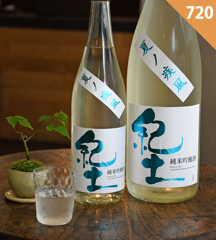 平和酒造【日本酒】紀土 純米吟醸酒 夏ノ疾風<720ml>☆桜本商店