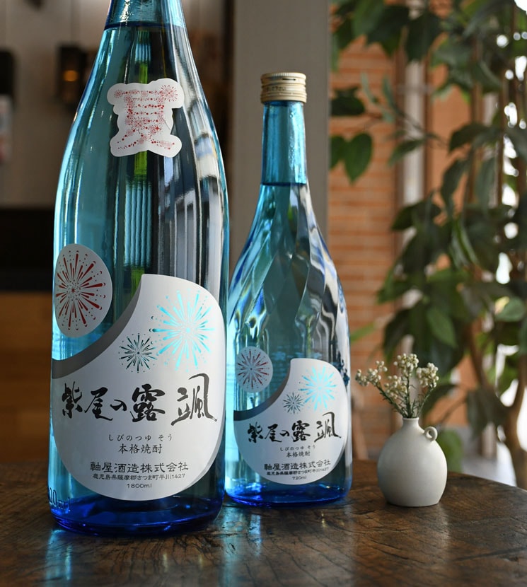 紫尾の露　なかまた古酒　萬膳庵　侍士の門　裏軸屋　ひとり歩き 紫尾の露 なかまた古酒 萬膳庵 侍士の門 裏軸屋