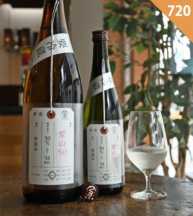加茂錦酒造【日本酒】加茂錦 荷札酒 純米大吟醸 愛山50<720ml>☆桜本