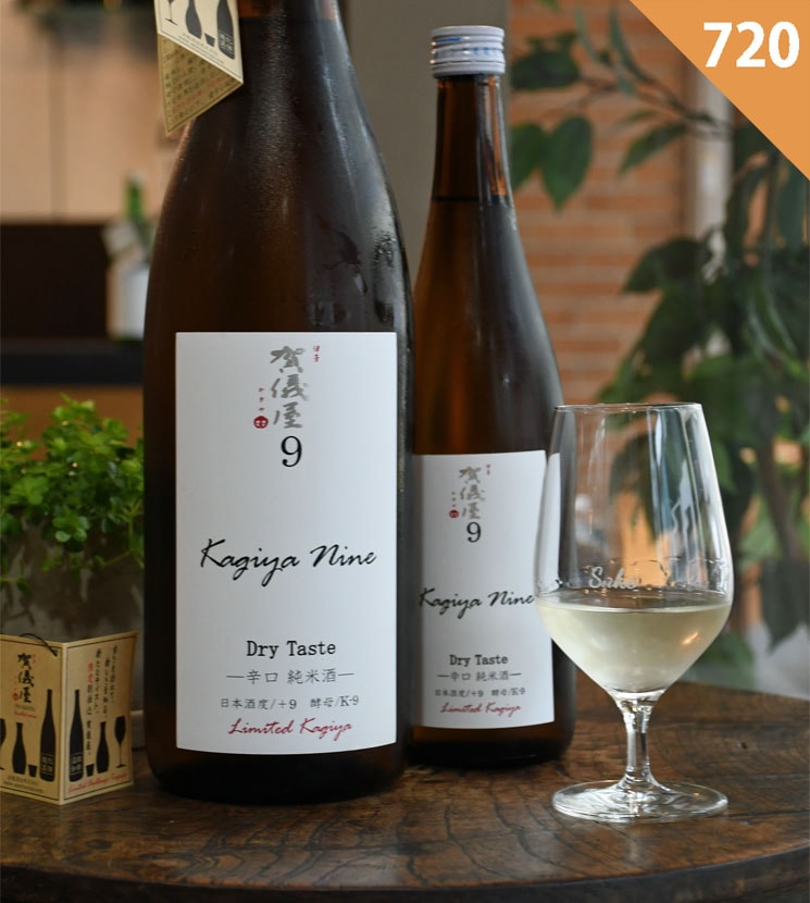 成龍酒造【日本酒】Kagiya Nine 9 -Dry Taste- 純米酒<720ml>☆桜本
