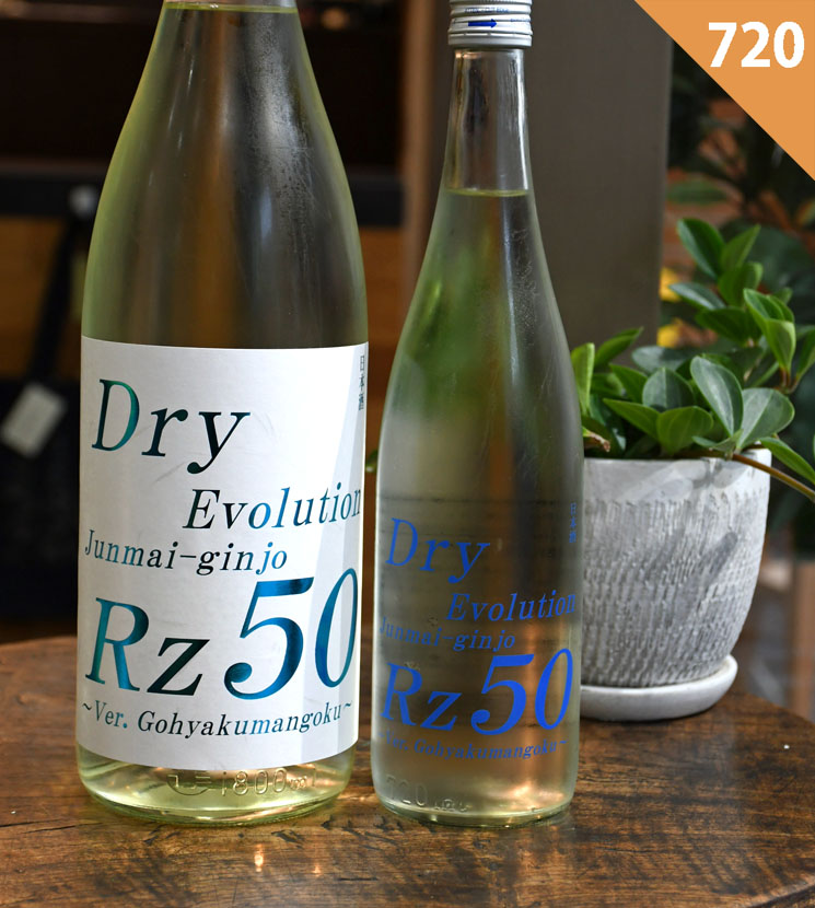 両関酒造【日本酒】Rz50 純米吟醸 Dry Evolution<720ml>☆桜本