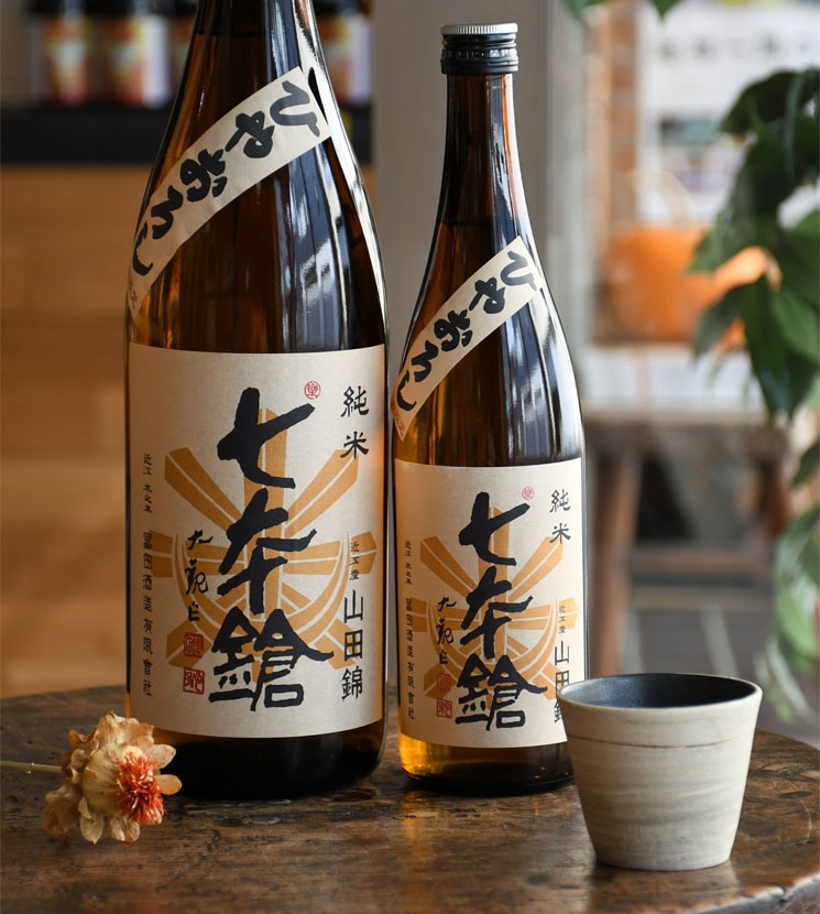 冨田酒造【日本酒】七本鎗 純米 山田錦 ひやおろし<1,800ml>☆桜本商店