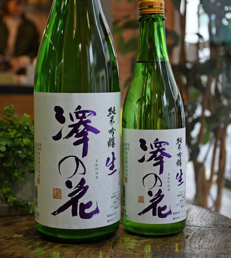 伴野酒造【日本酒】澤の花 純米吟醸 純米吟醸 紫ラベル 無ろ過生原酒