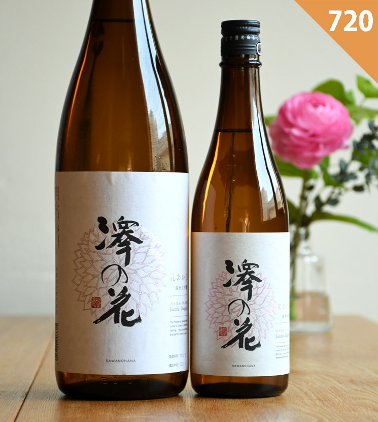 野花 伴野酒造【日本酒】澤の花 純米大吟醸 花あかり<720ml>☆桜本商店