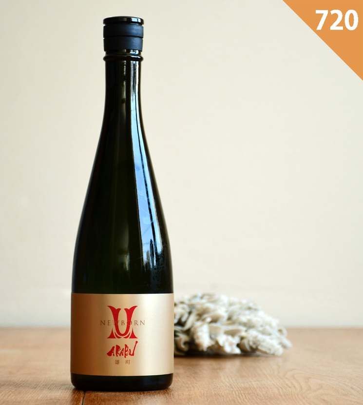 赤武 AKABU ニューボーン720ml 2本セット飲み比べ【結の香＆雄町】 日本酒 AKABU 赤武 純米吟醸 結の香 NEWBORN ニューボーン 生酒 720ml