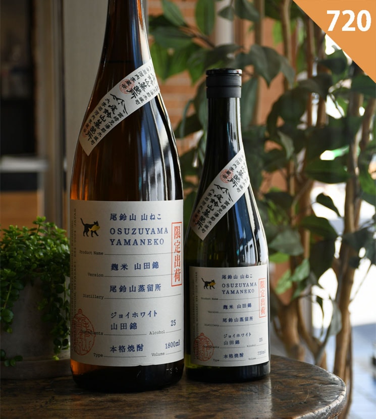 ★注目! 焼酎720ml6本セット 尾鈴山山ねこ 屋久の杜 朝日 天の刻印 ふしぎ屋 宇佐ぼうず道中 尾鈴山蒸留所 Online shop ⁄ 尾鈴山 山ねこ 720ml