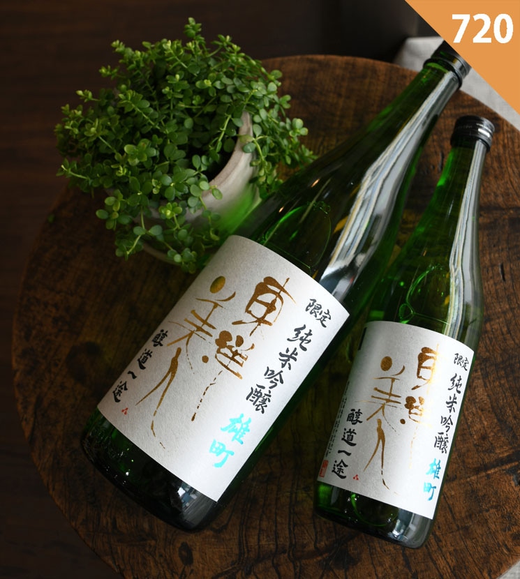 澄川酒造場【日本酒】東洋美人 限定純米吟醸 醇道一途 雄町<720ml>☆桜