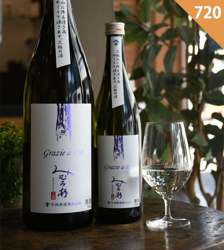 今西酒造【日本酒】みむろ杉 Grazia a Dio グラッツィエ ア ディオ