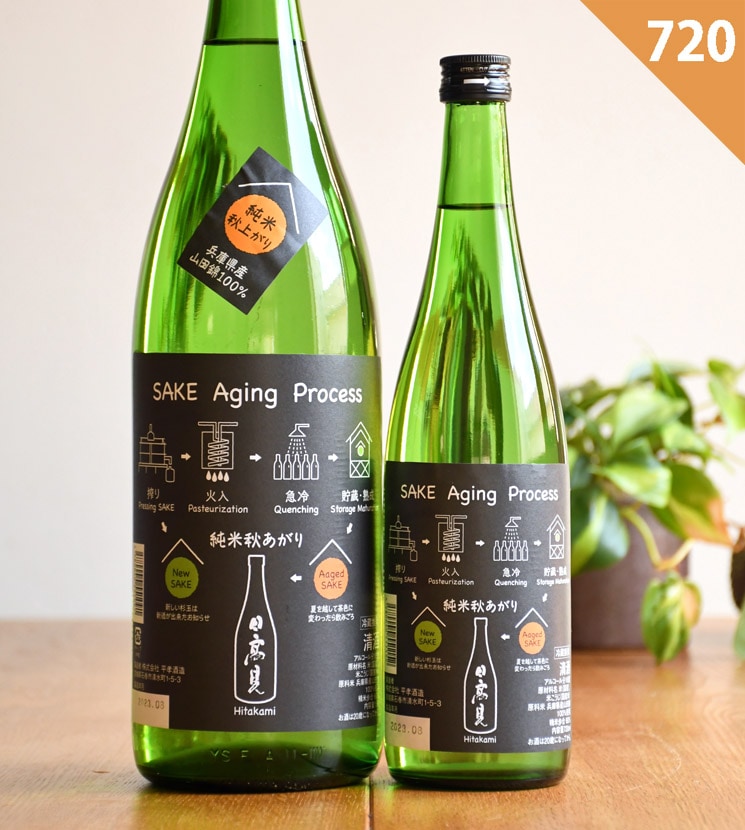平孝酒造【日本酒】日高見 純米 秋あがり<720ml>☆桜本商店オンライン