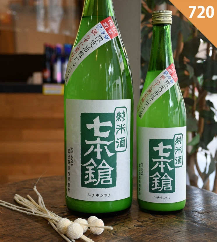 久保田 能古見 など日本酒7本セット 久保田 能古見 など日本酒7本セット 久保田 能古見 など日本酒7