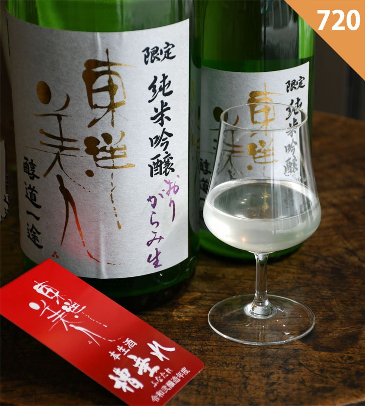 澄川酒造場【日本酒】東洋美人 限定純米吟醸 醇道一途 おりがらみ生