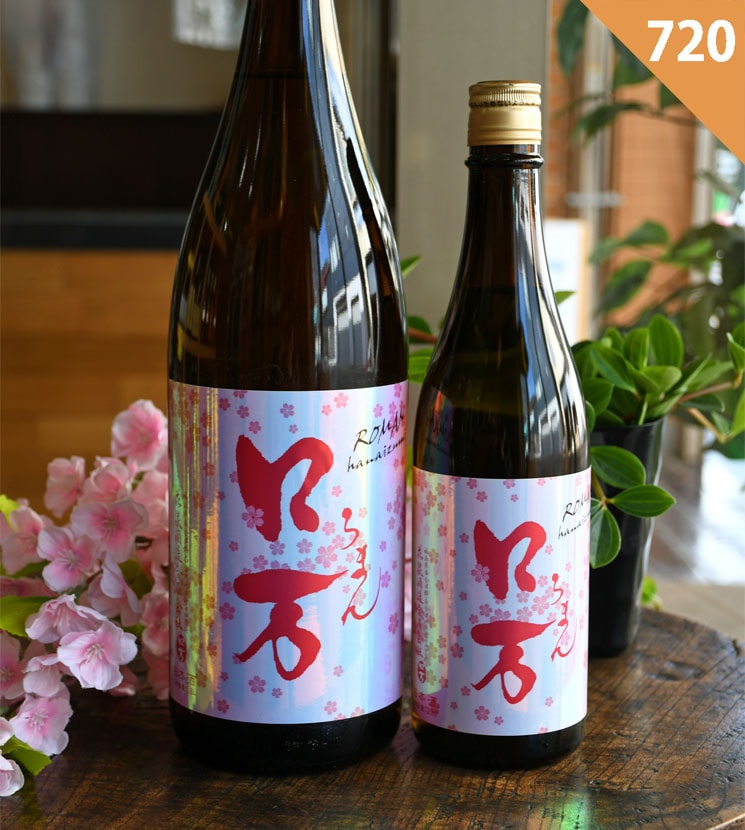 花泉酒造【日本酒】花見ロ万 <720ml>☆桜本商店オンラインショップ