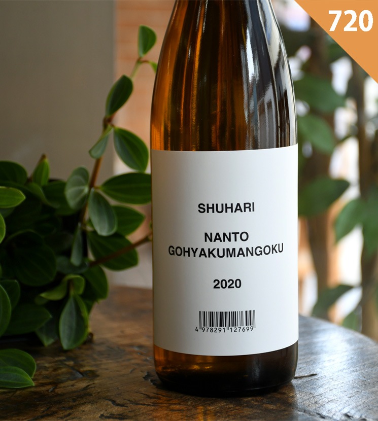 日本酒 澤屋まつもと 守破離 試験醸造 五百万石 7ml 松本酒造 日本酒 焼酎通販 オンターブル 日本酒 澤屋まつもと 守破離 試験醸造 五百万石 7ml 松本酒造 日本酒 焼酎通販 オンターブル