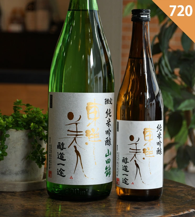 澄川酒造場【日本酒】東洋美人 限定純米吟醸 醇道一途 山田錦<720ml