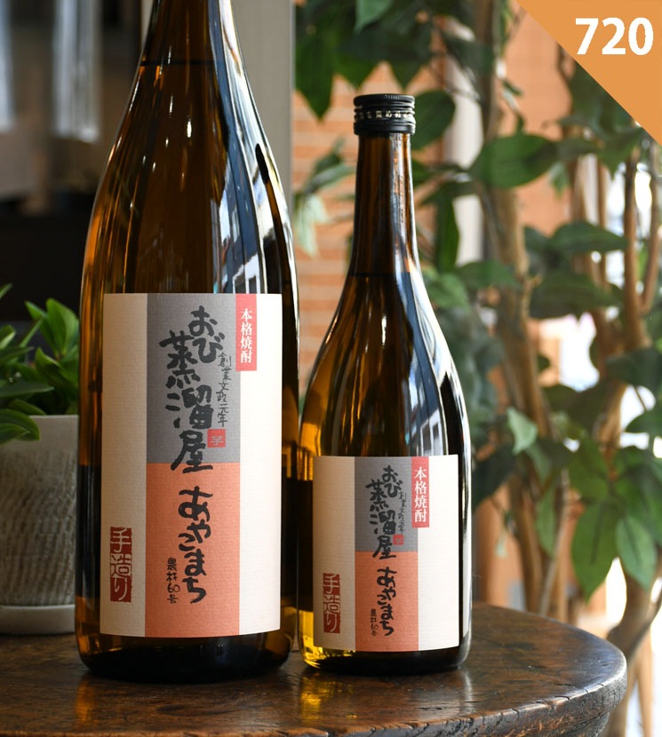 焼酎 6本 屋久の石楠花・おび蒸留屋あやこまち・日南娘・真鶴・白天宝山・楽酒悠遊 000000001654_OvkfLhT.jpg