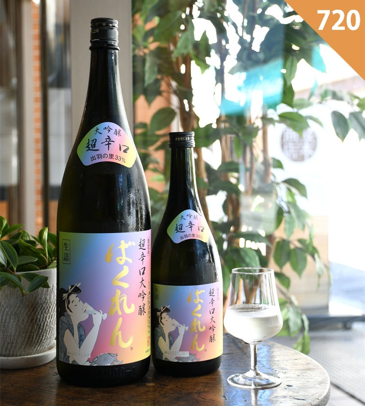 日本酒6本セット 越野寒梅、八海山、明鏡止水、南部美人、伯楽