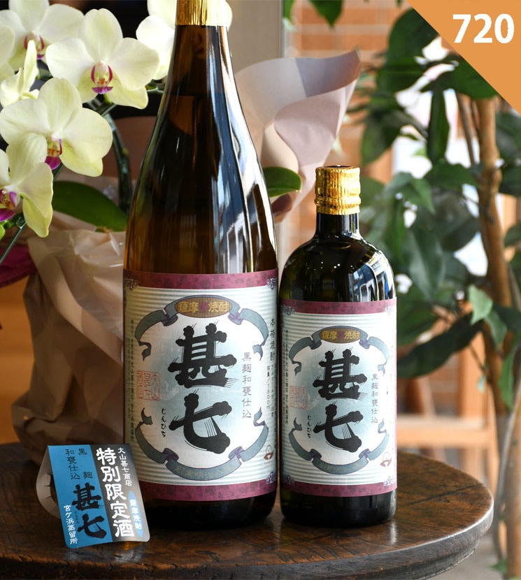 伊七部 芋焼酎 楽天市場】【薩摩いも焼酎】甚七 壺 (じんひち つぼ) 25度 720ml