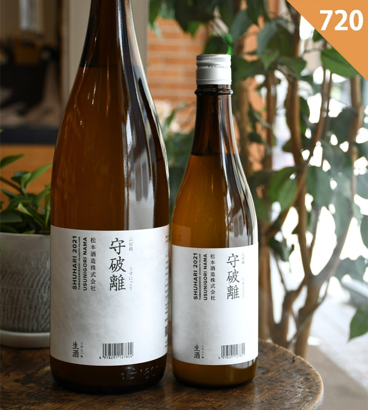 二本松 澤屋まつもと 守破離 愛山 720ML | 松本酒造株式会社