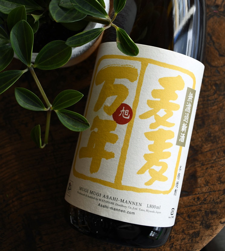 渡邊酒造場芋焼酎旭萬年 無濾過 黒麹\u003c1,800ml\u003e☆桜本商店