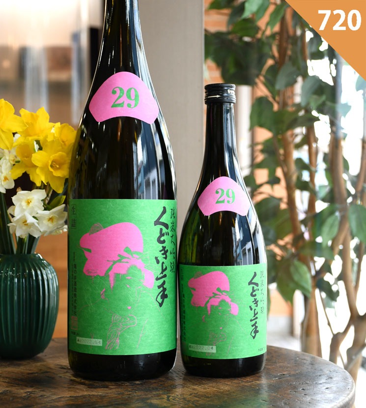 亀の井酒造【日本酒】くどき上手 純米大吟醸 29 Jr.の -米と嫉妬で醸す