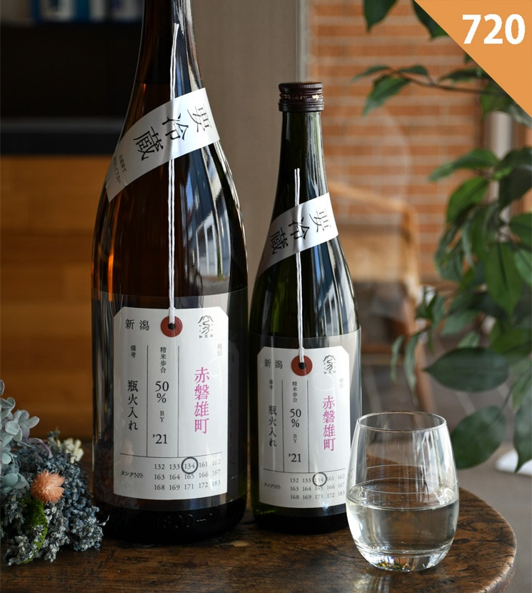 加茂錦酒造【日本酒】加茂錦 荷札酒 純米大吟醸 赤磐雄町<720ml>☆桜本