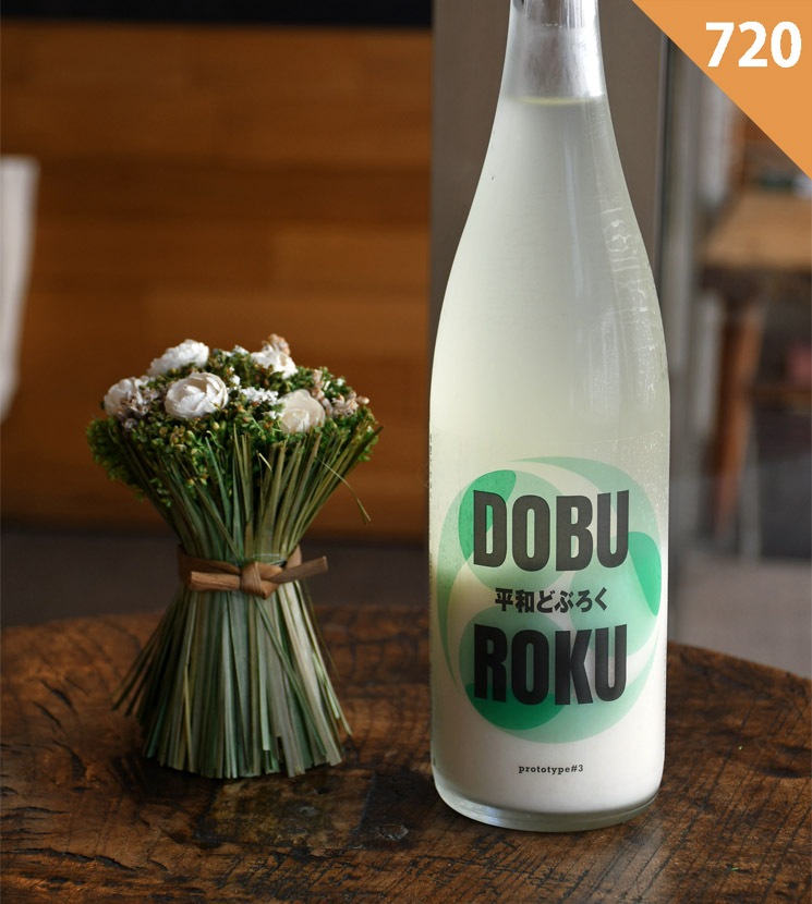 どぶろく 平和どぶろく Prototype 3 7ml 平和酒造 日本酒 焼酎通販 オンターブル