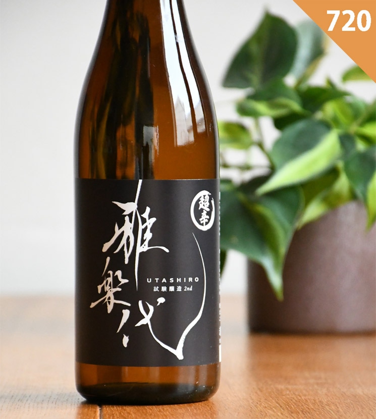 天領盃酒造【日本酒】雅楽代 試験醸造 2nd 超辛<720ml>☆桜本商店